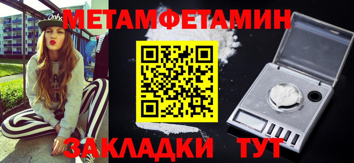 АМФЕТАМИН Premium  Вход с VPN  Гурьевск 
