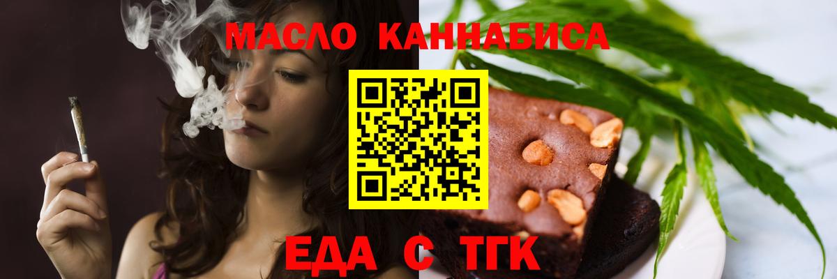 Гурьевск  Cannafood конопля  Вход с VPN 