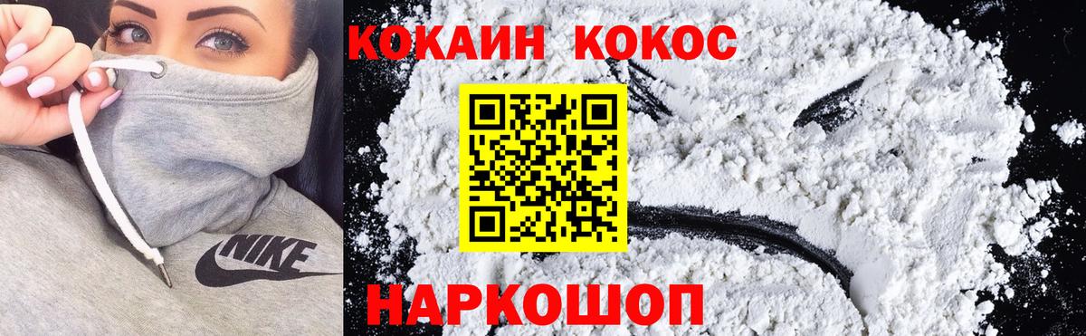 КОКАИН Эквадор Гурьевск