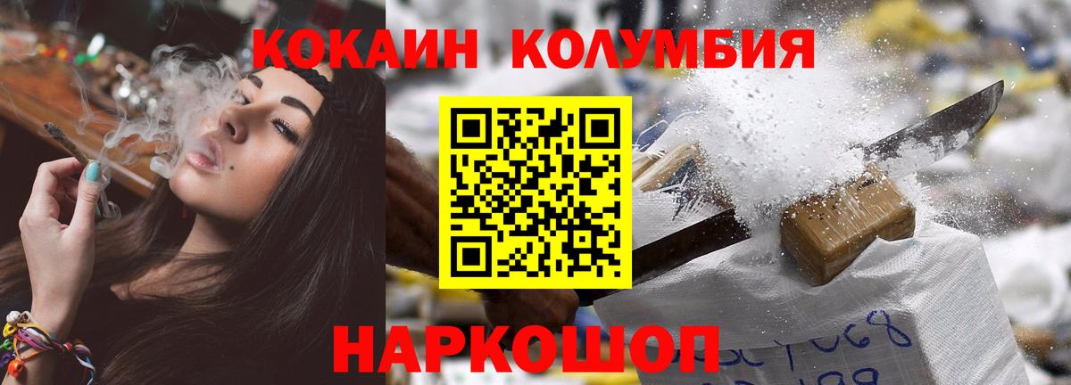 Гурьевск  КОКАИН 97%  Вход с VPN  Cocaine 97% 