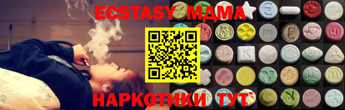 Ecstasy 99% Гурьевск