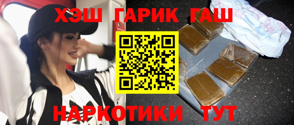 Гашиш 40% ТГК  ГАШИШ ice o lator  Гурьевск  ГАШ  Вход с VPN 