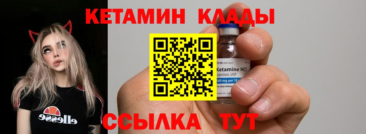 КЕТАМИН ketamine  Кетамин ketamine  Вход с VPN  Гурьевск 
