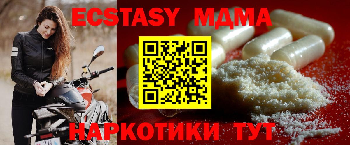 MDMA молли  Вход с VPN  Гурьевск  МДМА кристаллы 