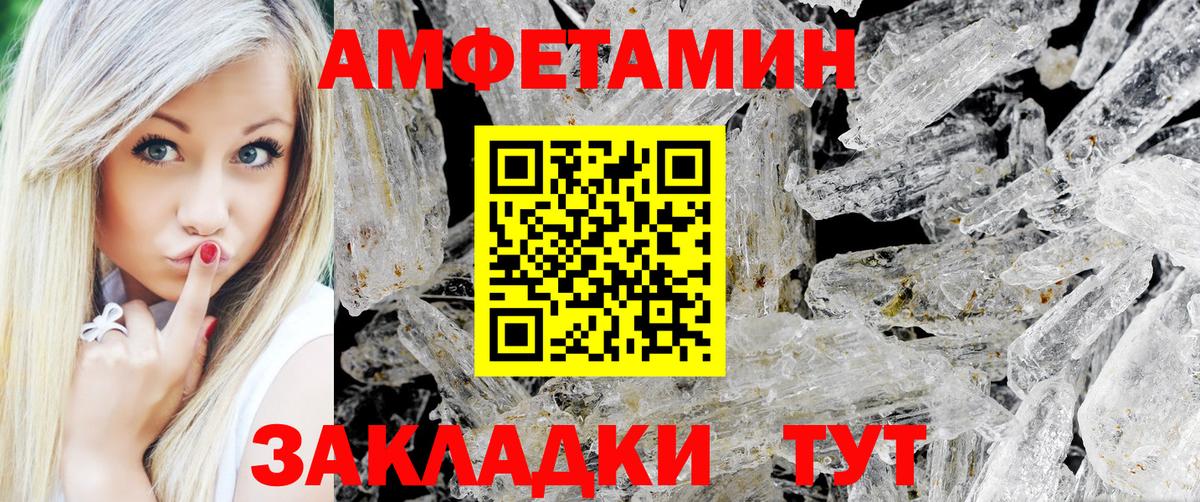 Метамфетамин кристалл Гурьевск