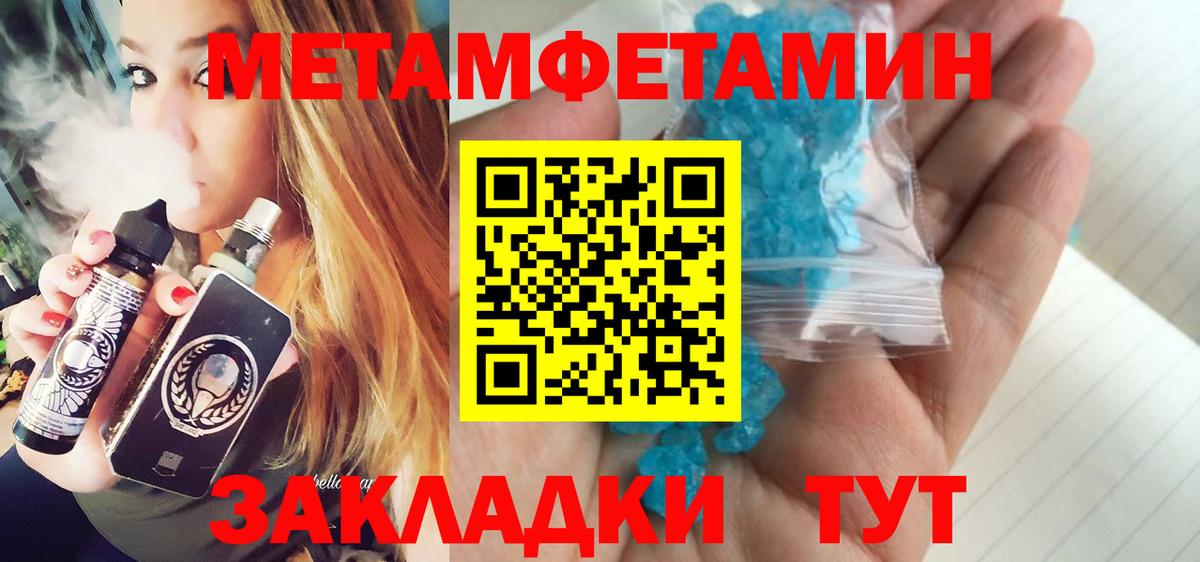 Гурьевск  МЕТАМФЕТАМИН пудра  МЕТАМФЕТАМИН пудра  Вход с VPN 