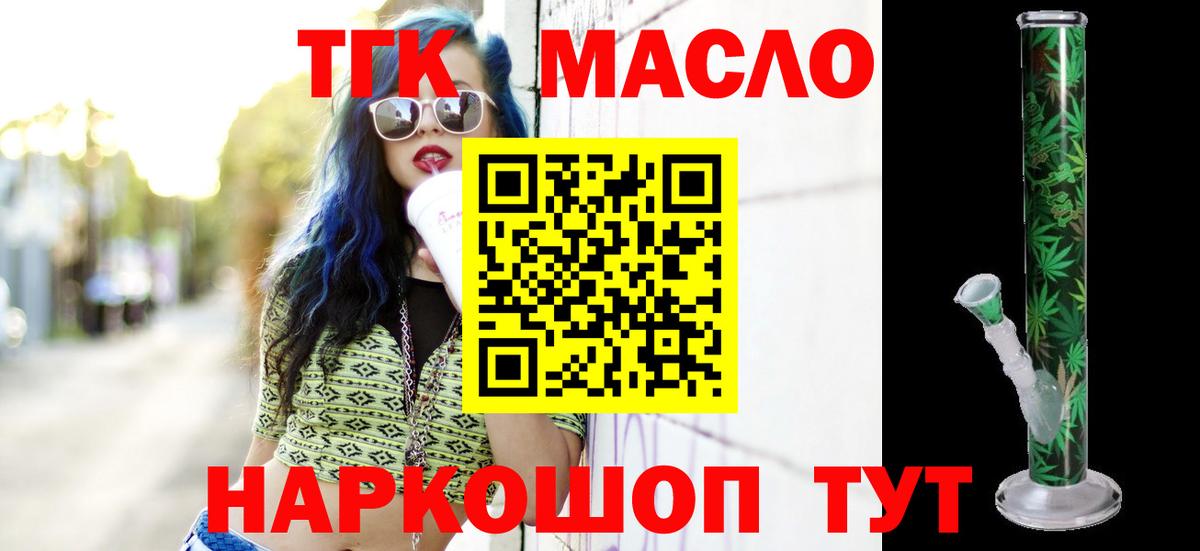 ТГК вейп  где купить наркоту  Гурьевск  Дистиллят ТГК Wax  Вход с VPN 