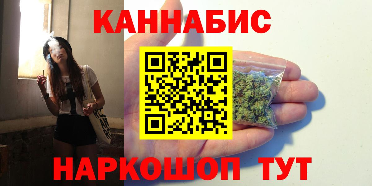 МАРИХУАНА семена  Вход с VPN  Бошки Шишки планчик  Гурьевск  Бошки марихуана индика  Каннабис план 